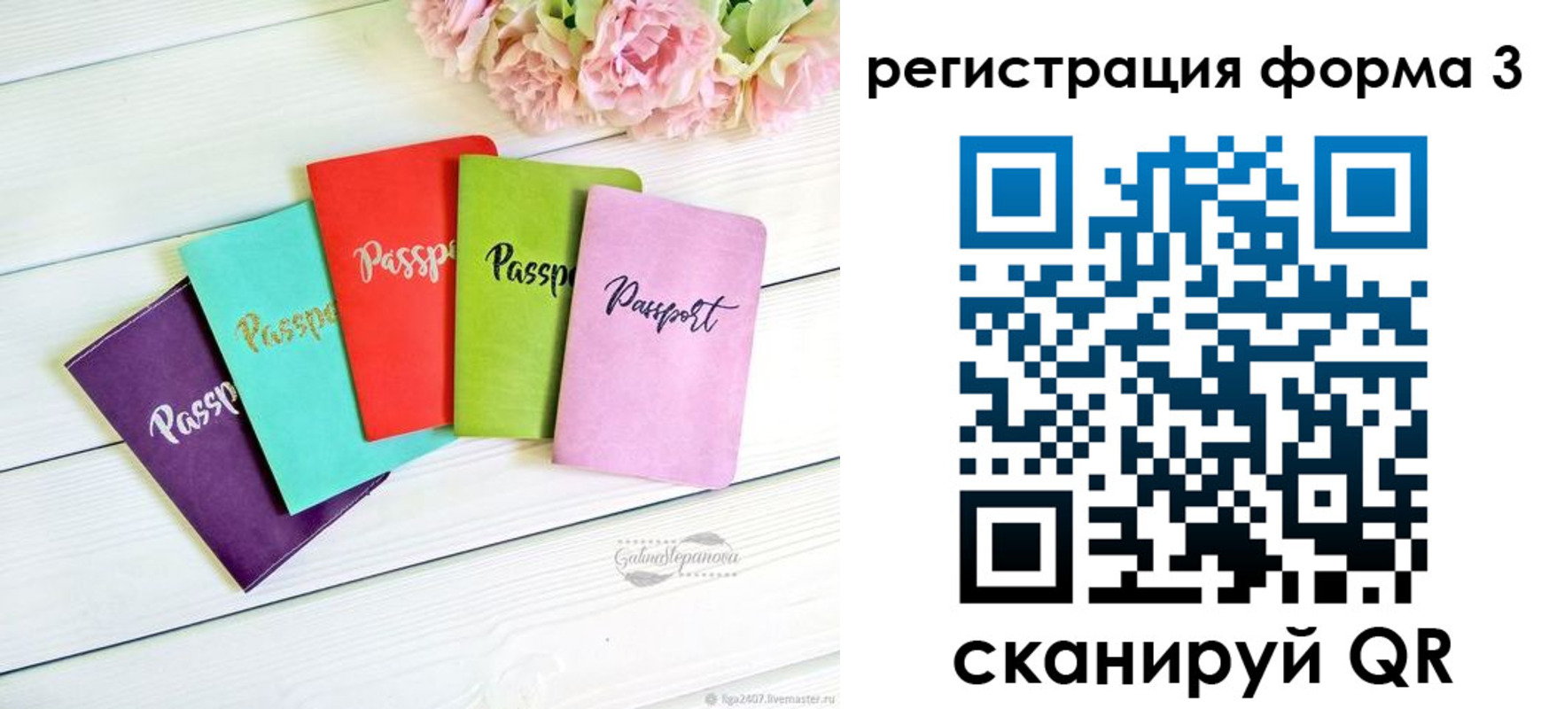 временная регистрация гарантия в Вилючинске