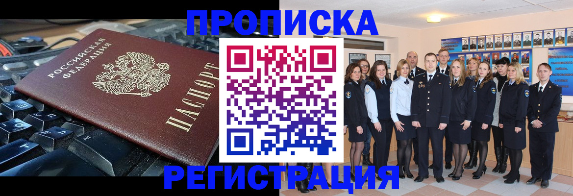 временная регистрация для всех в Вилючинске